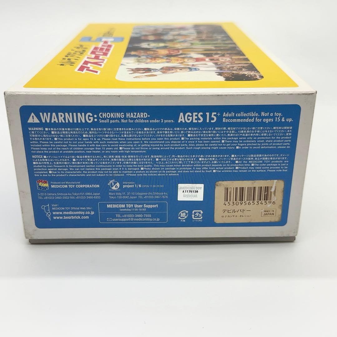 【希少品⭐︎未使用】メディコムトイ 中嶋製作所 アストロミュー5 ウルトラアース