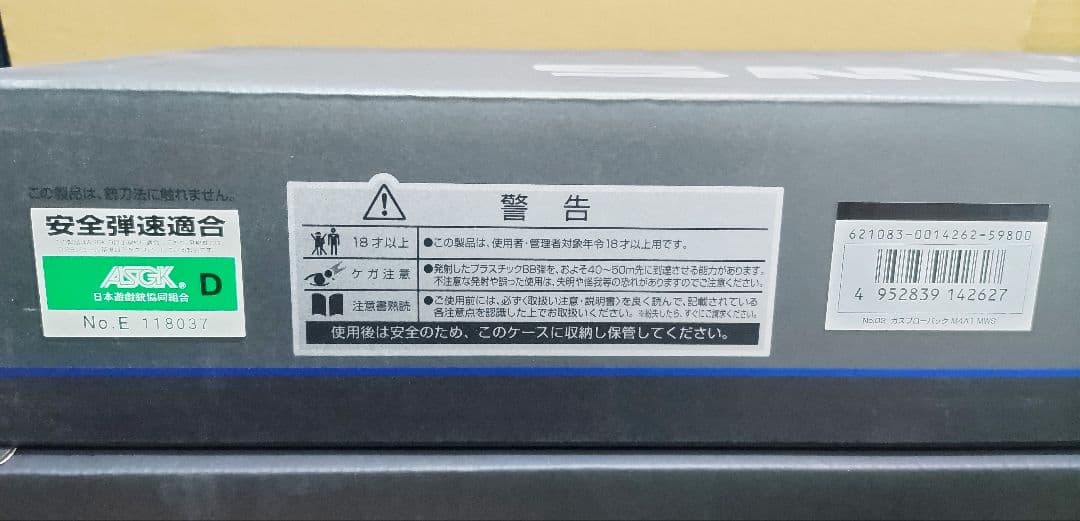 東京マルイ M4A1 MWS ガスブローバック マシンガン