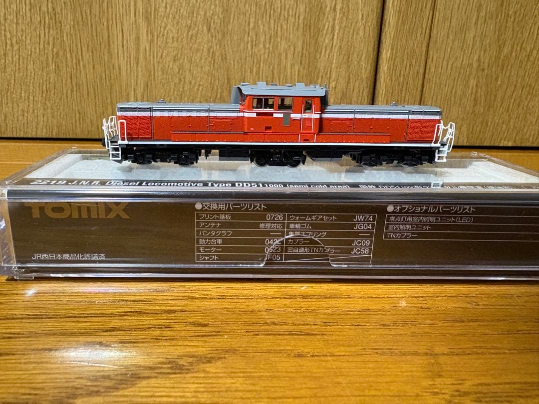 トミックス DD51 1000 暖地型２両セット