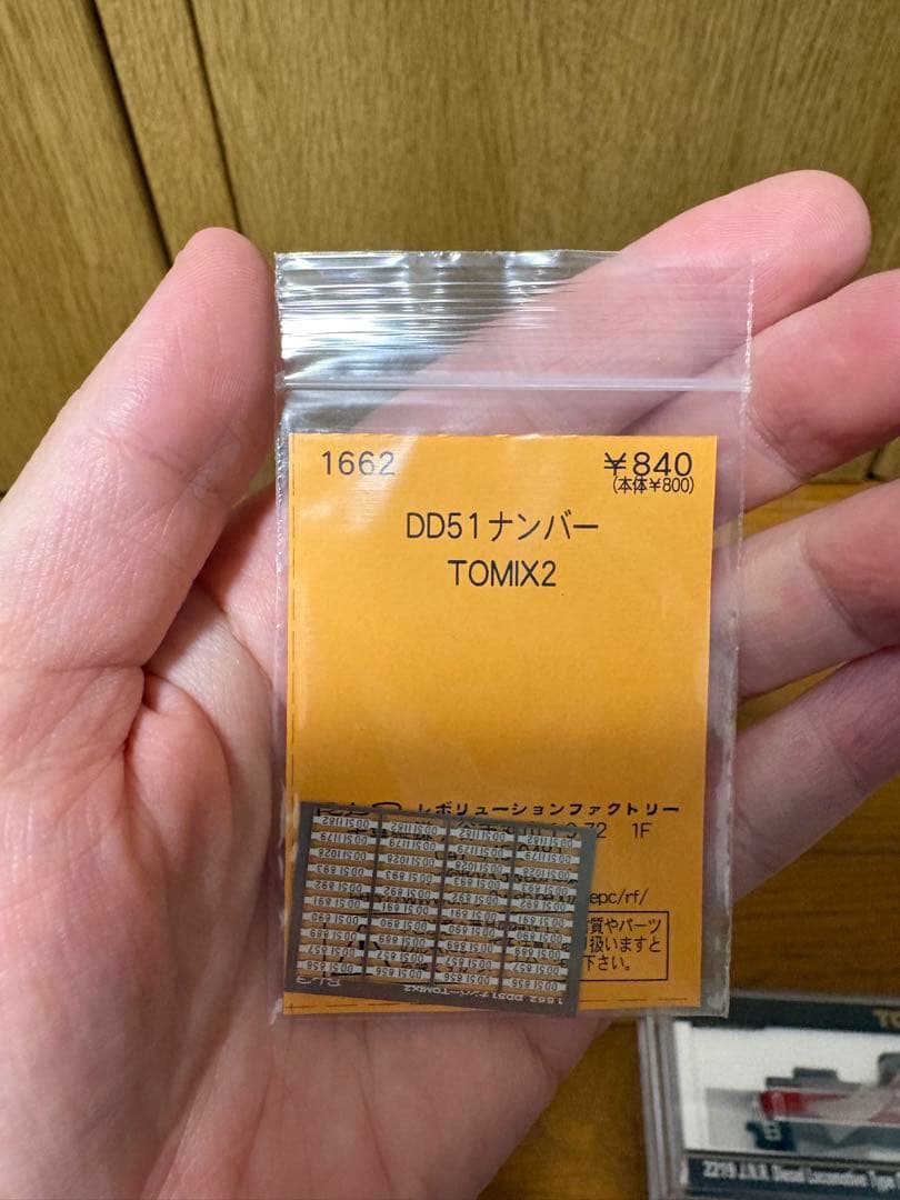 トミックス DD51 1000 暖地型２両セット