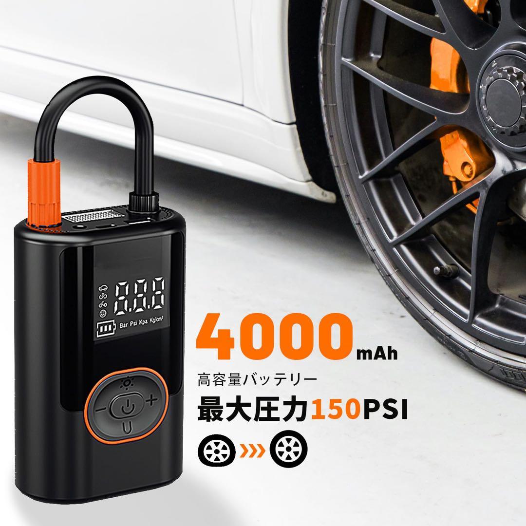 ☘️自転車 空気入れ 電動 バイク 車 コードレスエアポンプ コンパクト LED