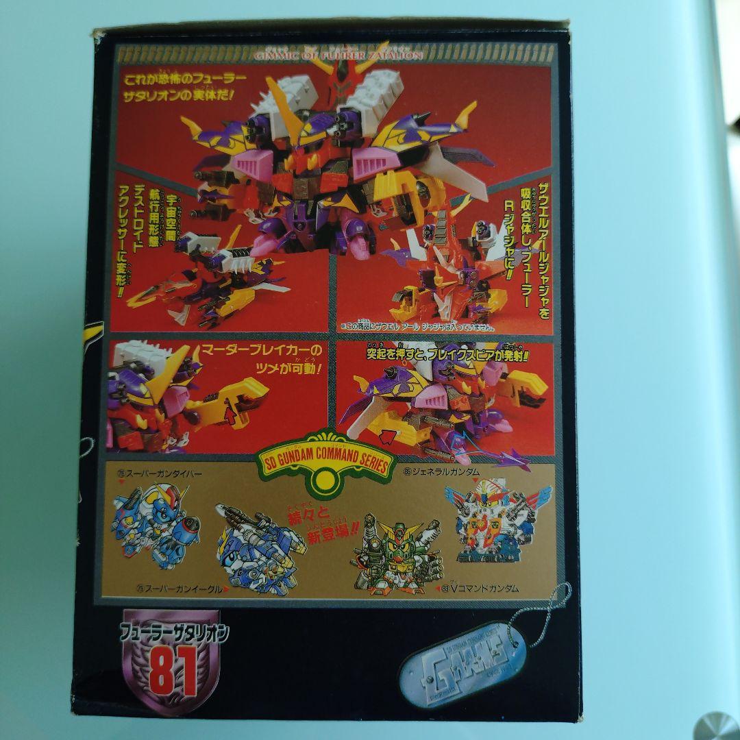 元祖SDガンダム フューラーザタリオンバンダイ ガンプラ