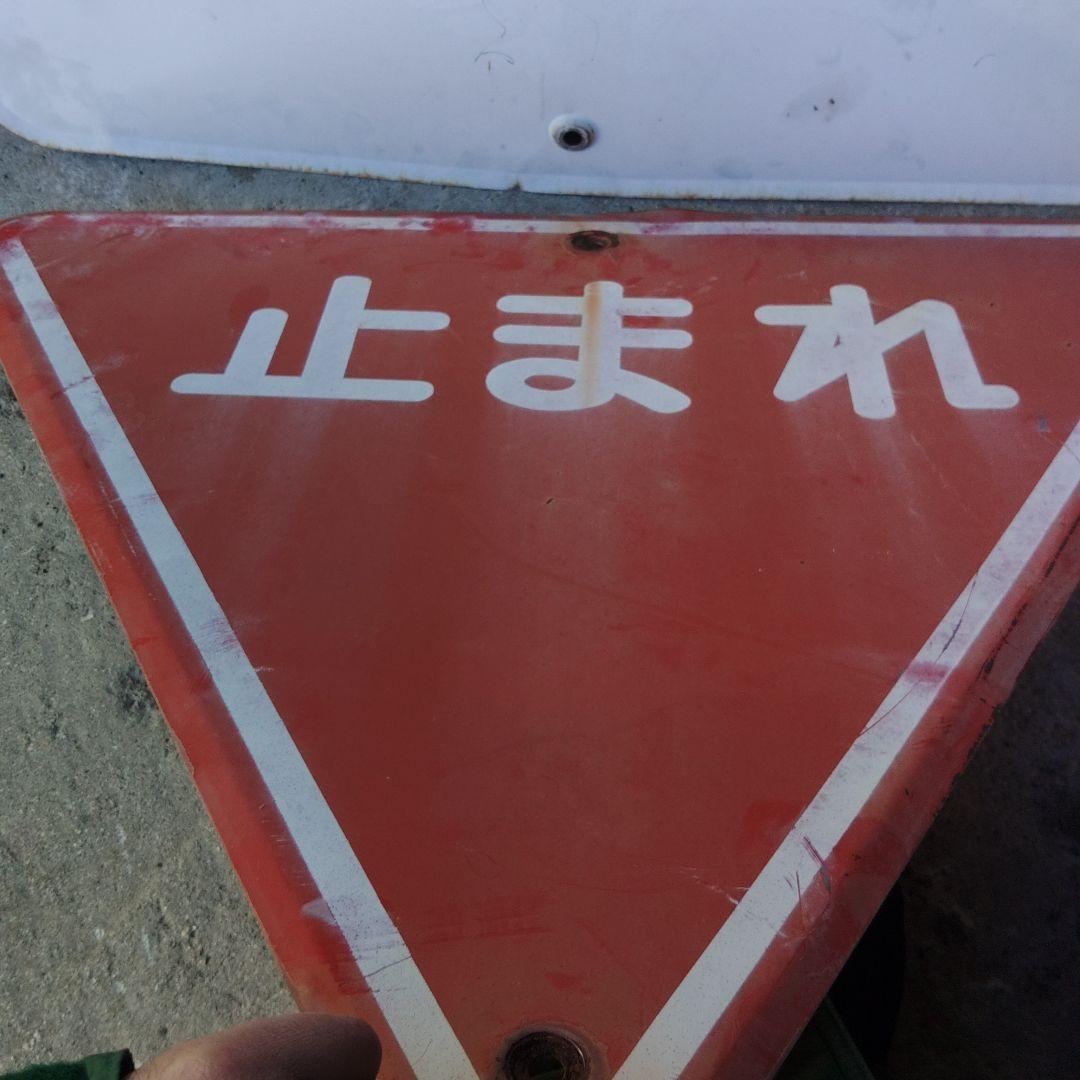 止まれ　標識　道路