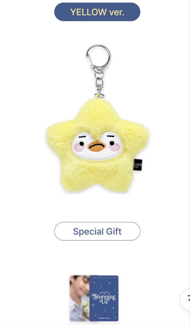 LEE JUNHO イジュノ ファンミMD スターペンペン キーリング イエロー