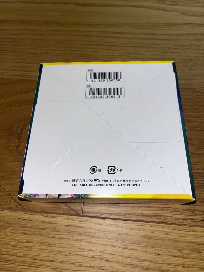 ポケモンカードゲーム イーブイヒーローズ　シュリンク付き１ボックス