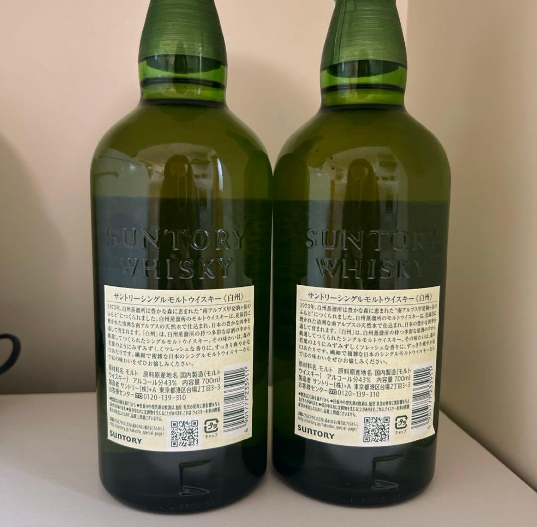 白州 THE HAKUSHU 1973年 700ml 2本セット