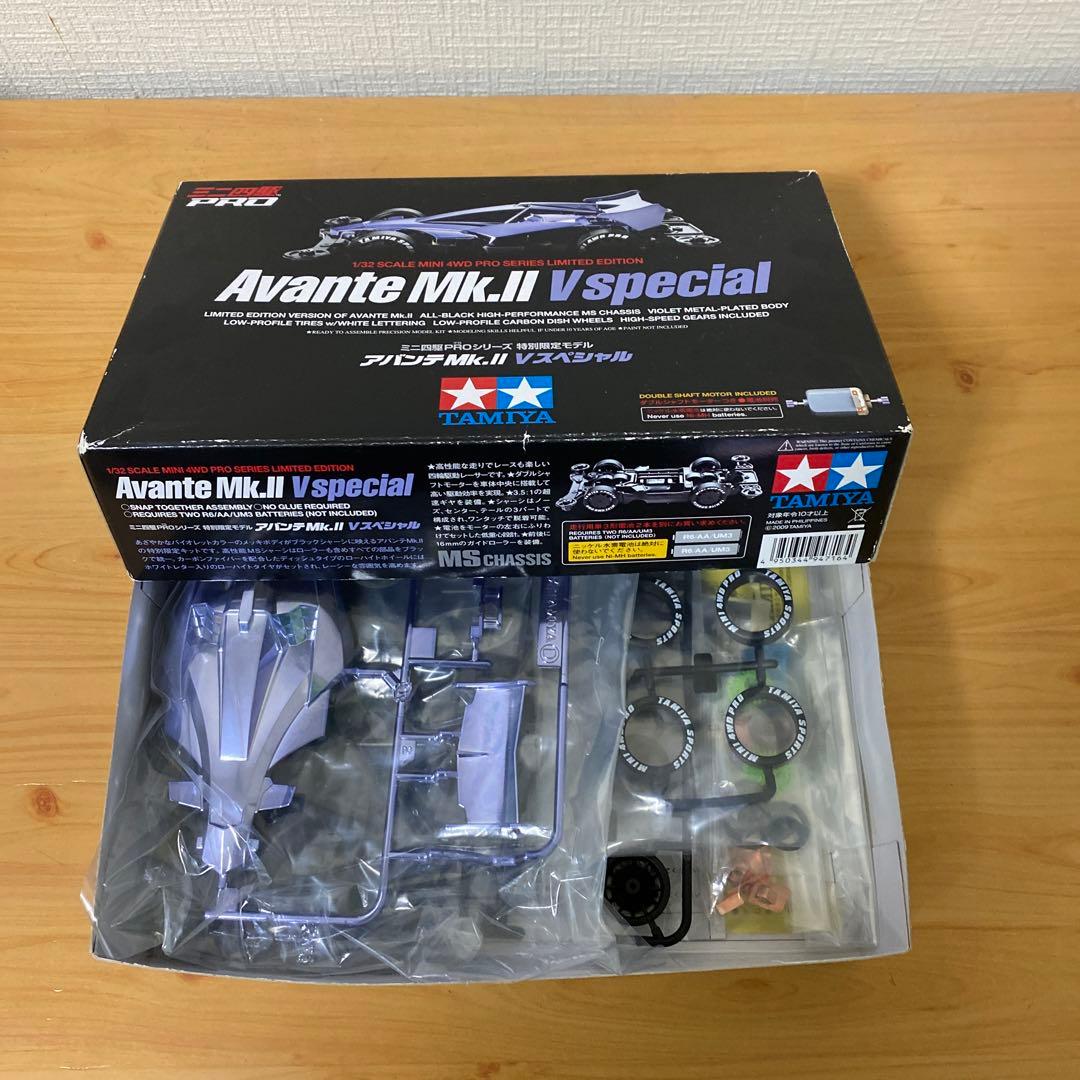 アバンテマークII Vスペシャル