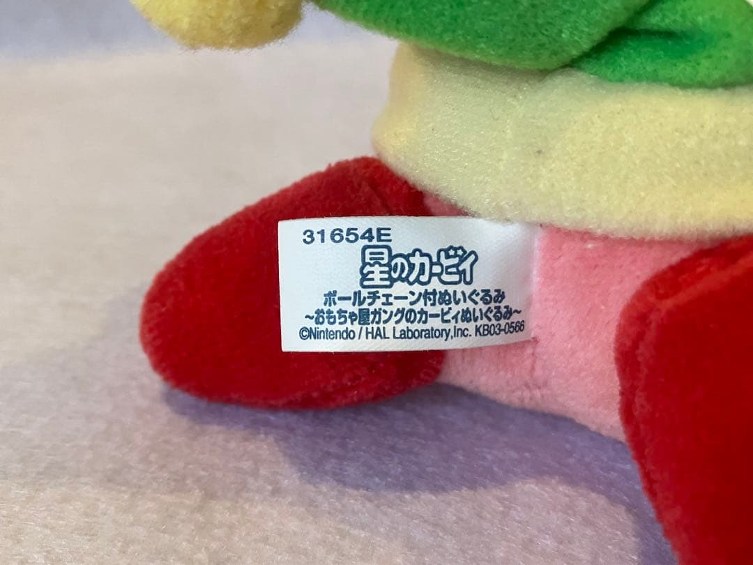星のカービィおもちゃ屋ガングのカービィぬいぐるみ　バンプレスト　Nintendo