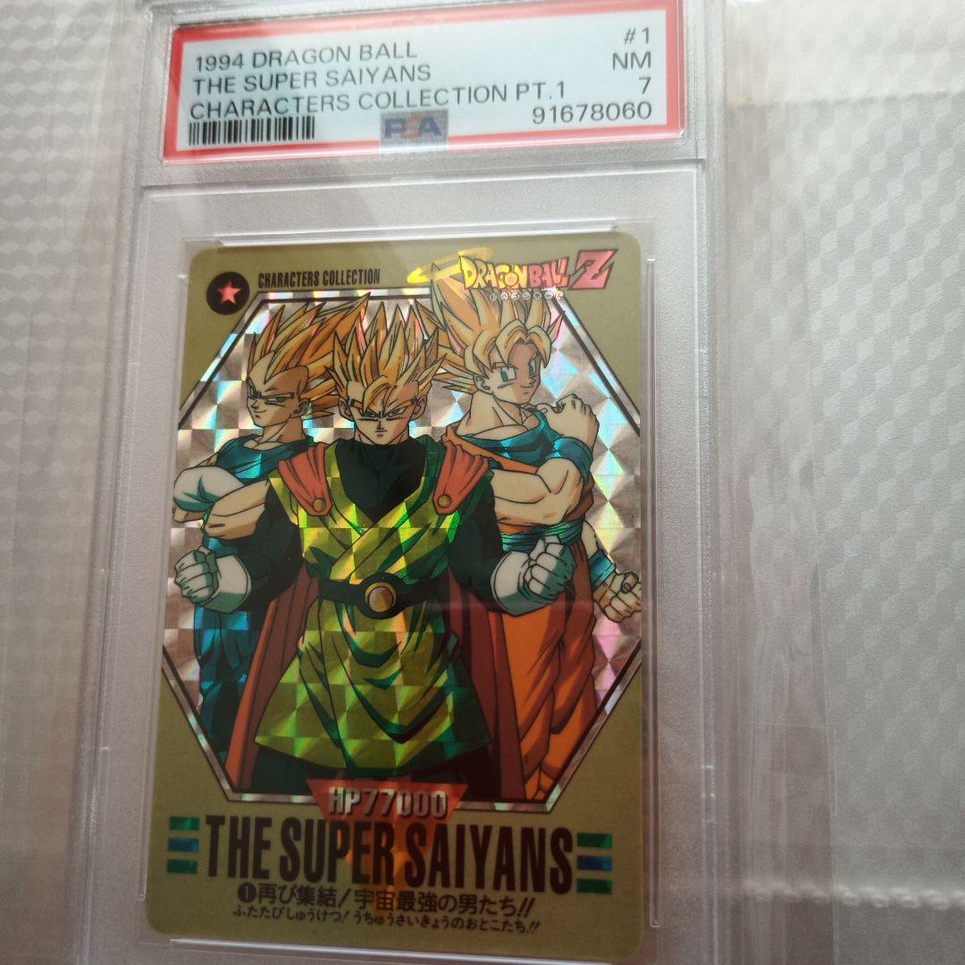 PSA No1貴重カードダス1994年 ドラゴンボールZ #1宇宙最強の男たち