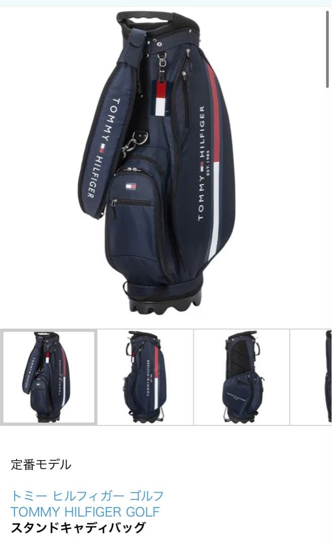 【極美品】  ネイビーキャディバッグ　HMG4SC6