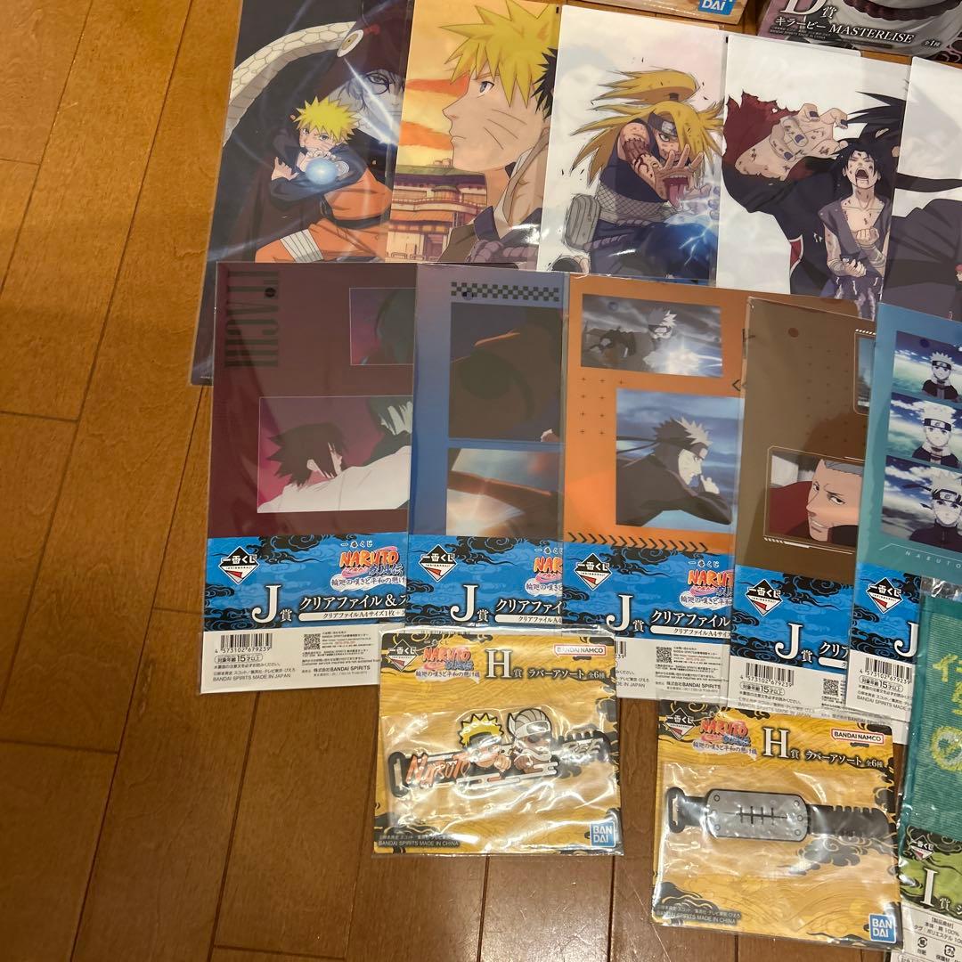 一番くじ ナルト　疾風伝 輪廻の嘆きと平和の懸け橋　ラストワン賞D賞　下位賞付き