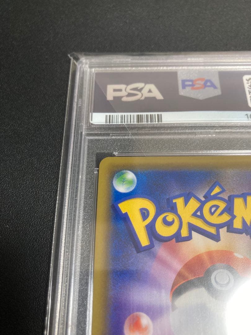 【PSA10】トゲピー&ピィ&ププリンGX 【SR/SAR/TAG TEAM】