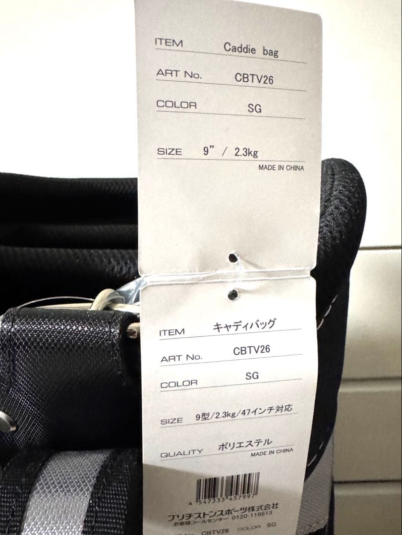 TOUR STAGE キャディバッグ グレー/ブラック　ブリヂストン