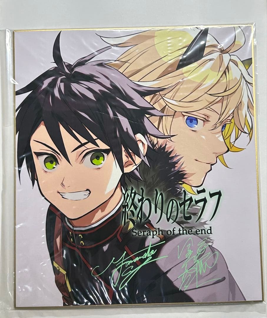 終わりのセラフ サイン色紙　ジャンプSQ 抽プレ　当選　山本ヤマト　鏡貴也