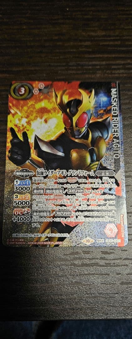 バトルスピリッツ　アギト3枚セット