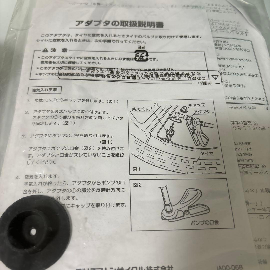 ブリヂストン bridgestone 一輪車 スケアクロウ  未組立　新品