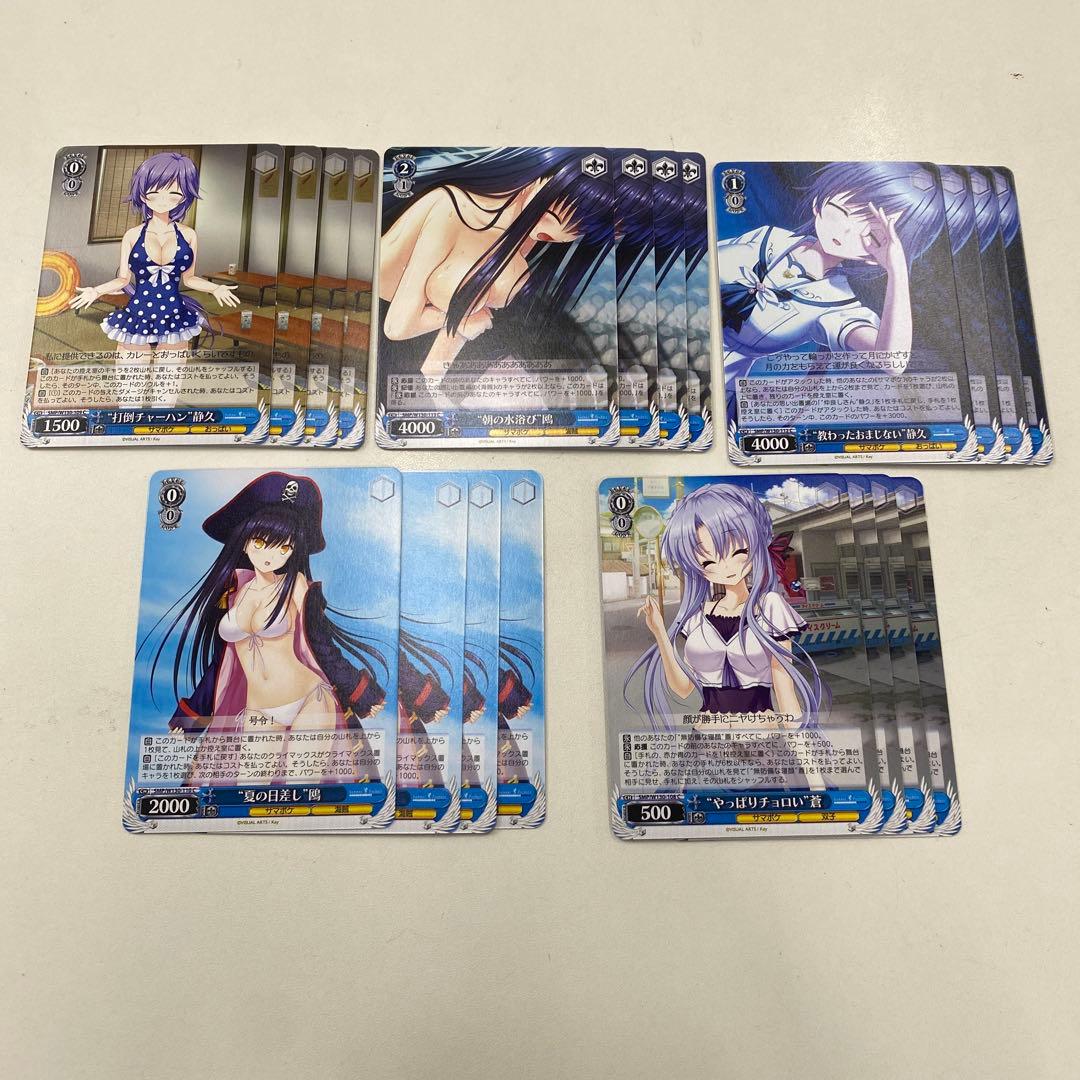 ヴァイスシュバルツ サマーポケット RR以下4コン