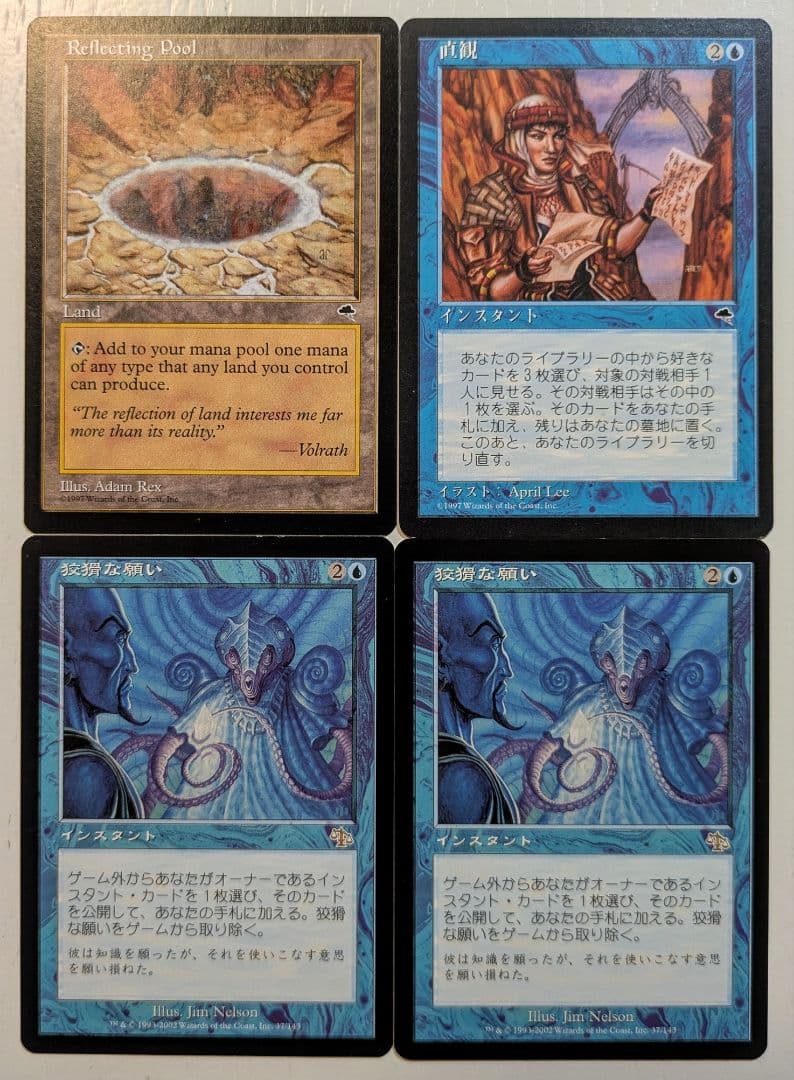 直観×1 狡猾な願い×2 反射池×1 4枚セット