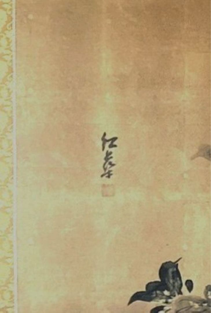 四つ折り屏風　日本画　金箔彩色　『墨絵牡丹』