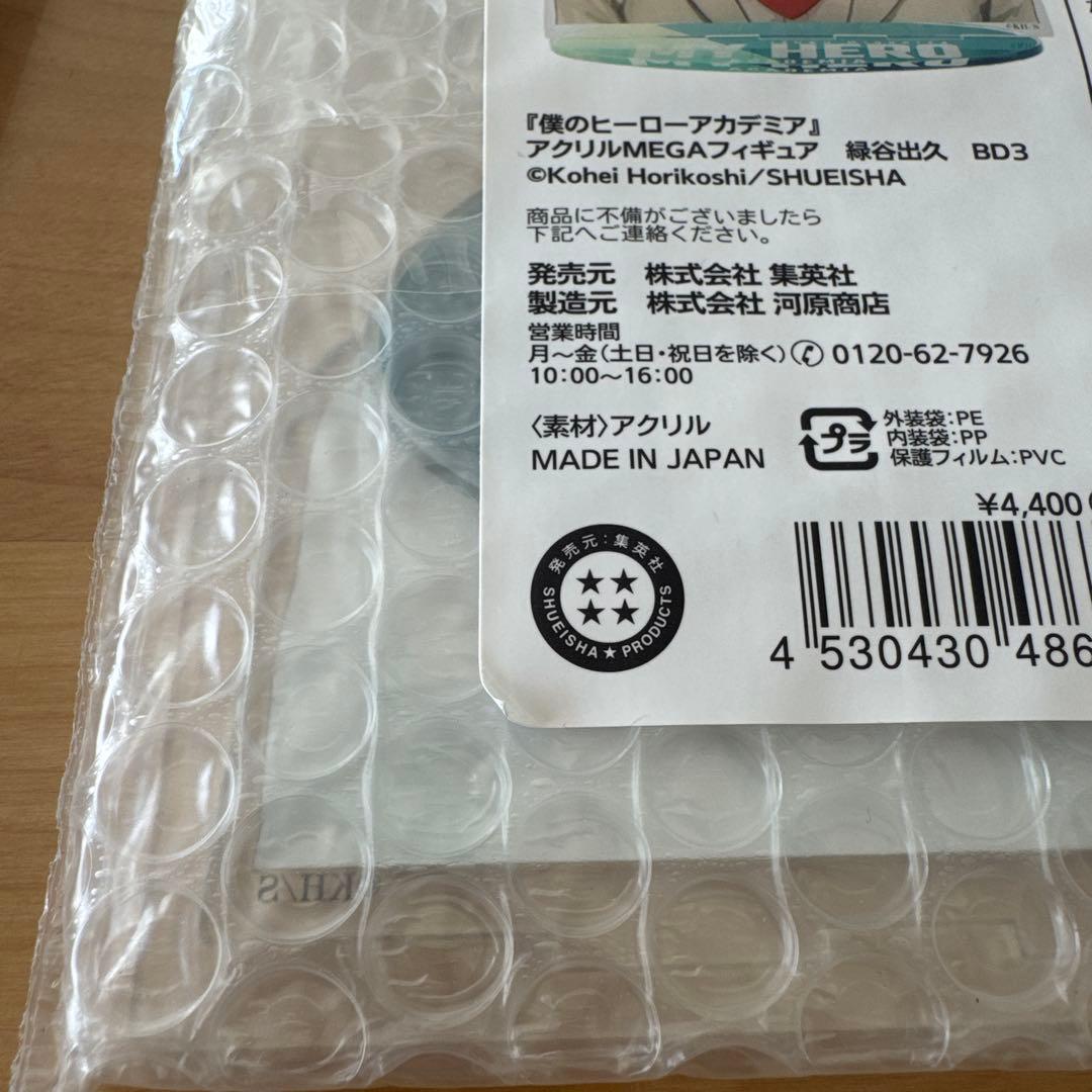 ヒロアカ アクリルMEGAフィギュア 爆豪勝己 緑谷出久 BD3
