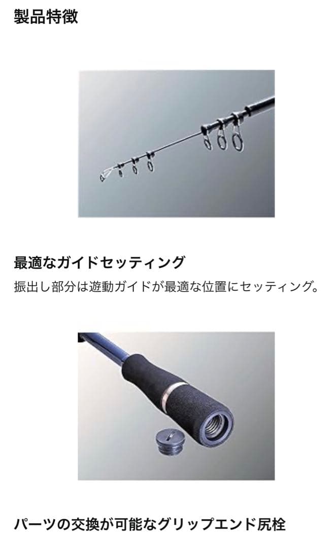 ソルパラ １回使用 エギングロッド スピニング SPXT-86M