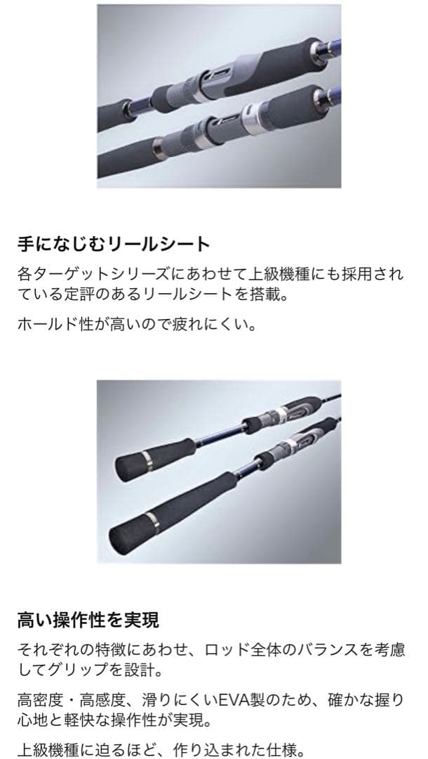 ソルパラ １回使用 エギングロッド スピニング SPXT-86M