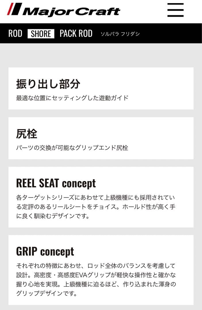 ソルパラ １回使用 エギングロッド スピニング SPXT-86M