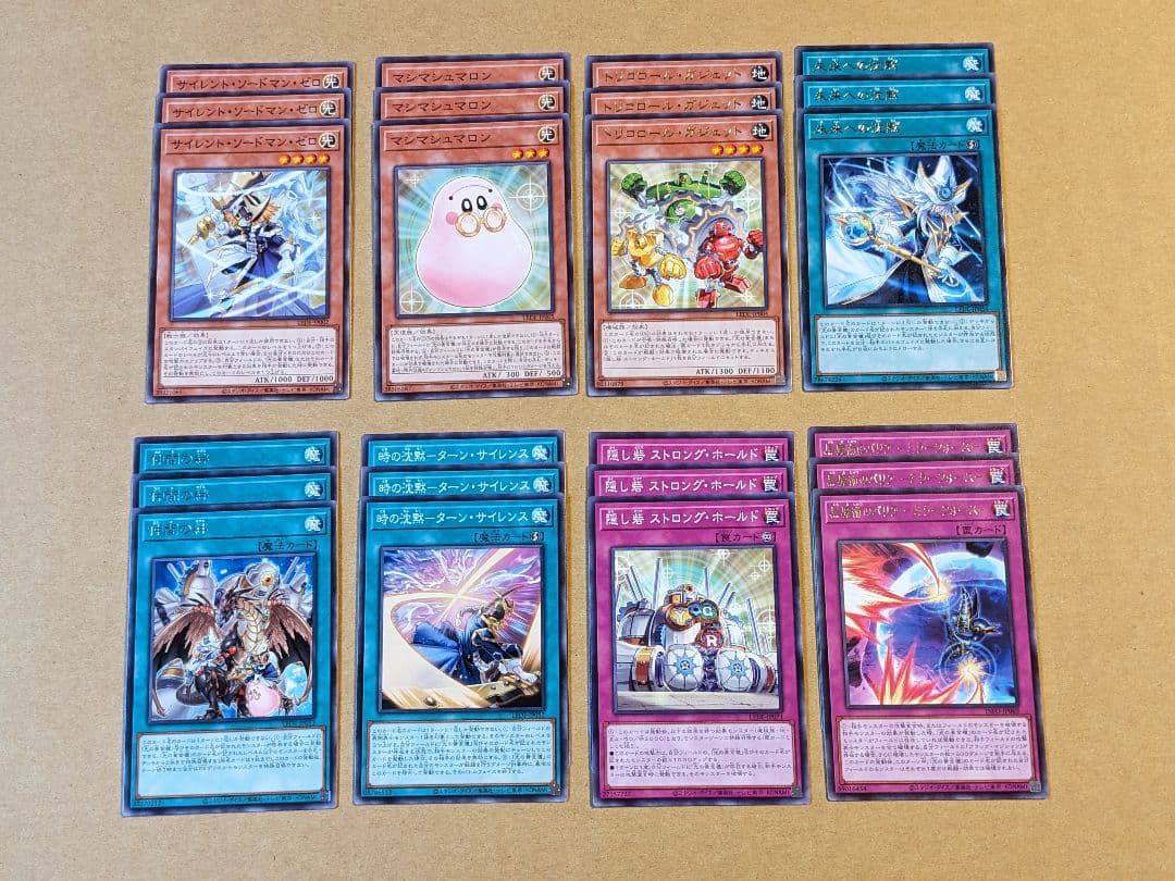 遊戯王 光の黄金櫃 パーツ まとめ ⑤