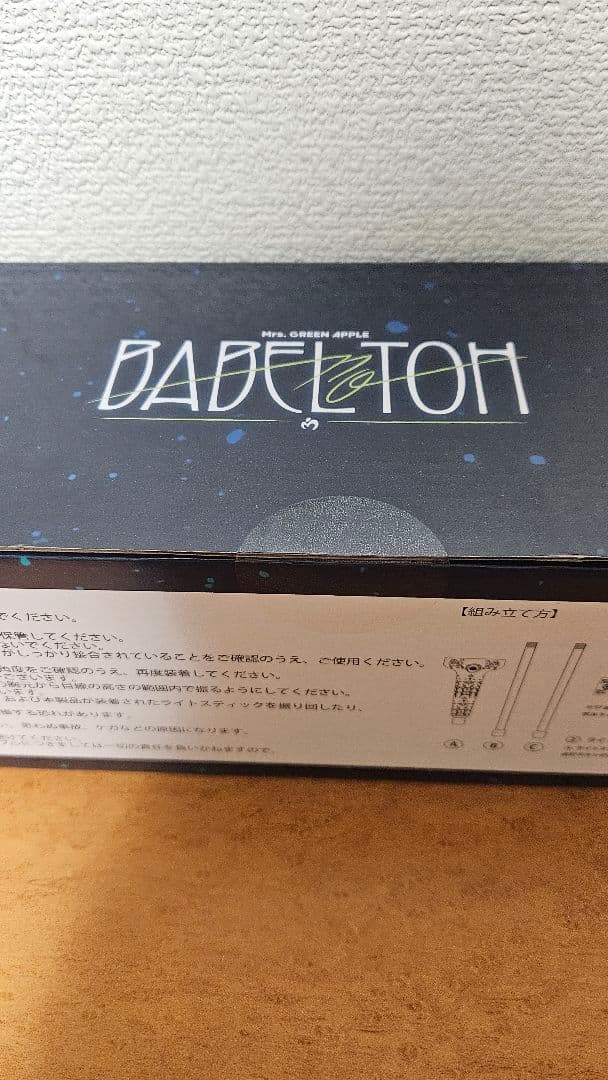 れ*い様 【新品未使用品】ミセス　バベルの塔 ライトスティック用　魔法の杖