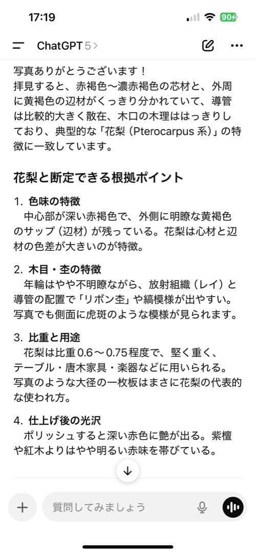 花梨✨一枚板テーブル 高級無垢材 ローテーブル 座卓 和モダン 天然木 鏡面仕上