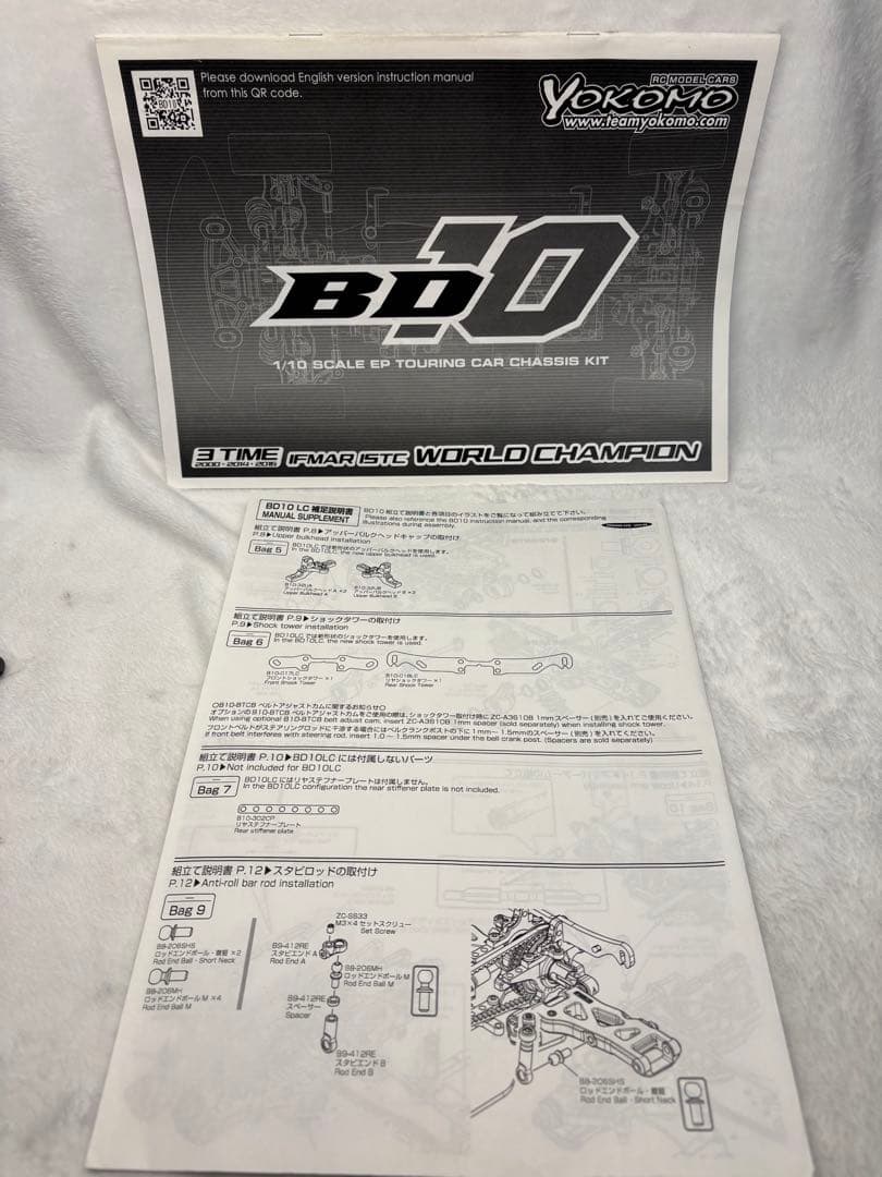 ヨコモ Yokomo BD 10LC 1/10ツーリングカー アルミシャーシ付き