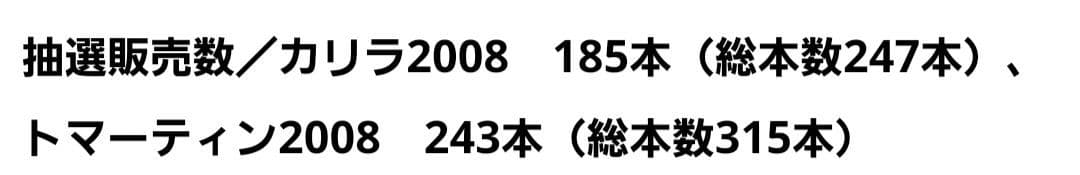 ウイスキーミュウ CITY HUNTER ウイスキー2本セット