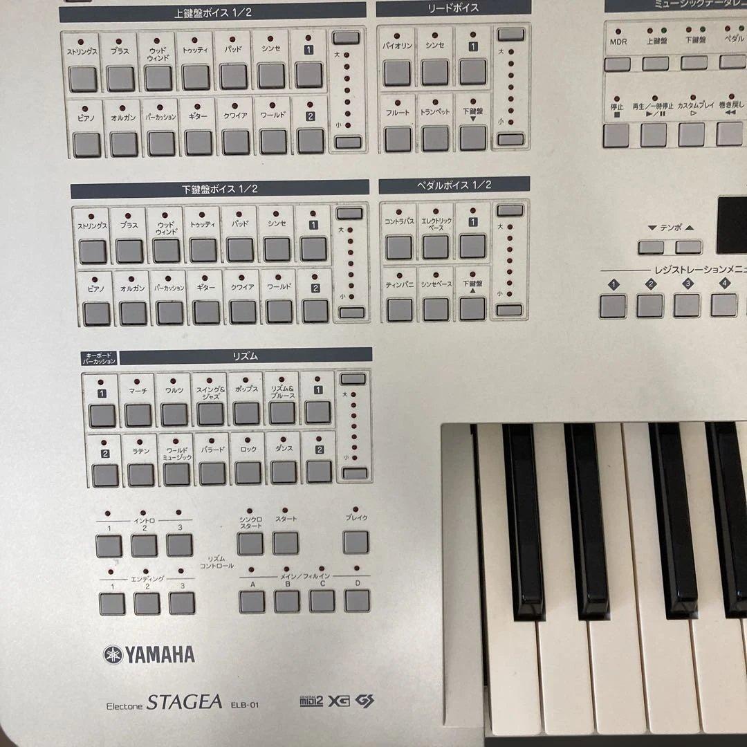 【値下げ】Electone Yamaha STAGEA ELB-01 シルバー