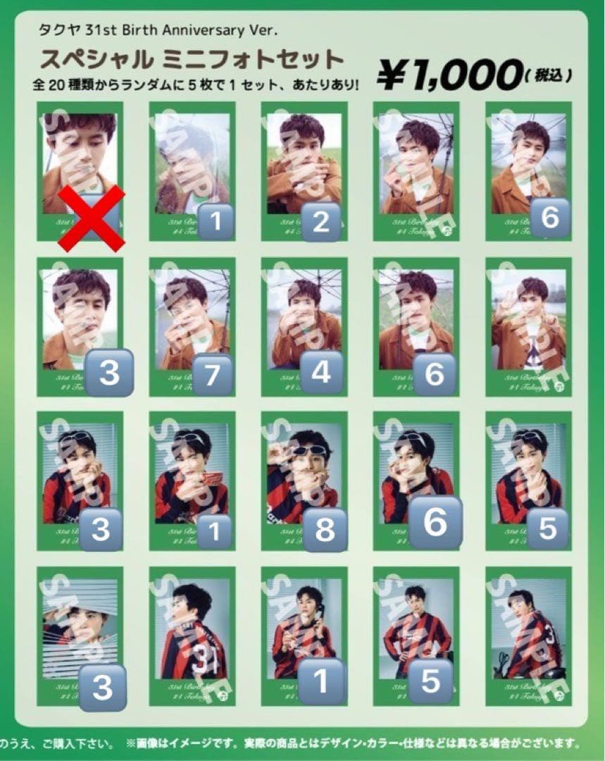 タクヤ 生誕 ミニフォトカード