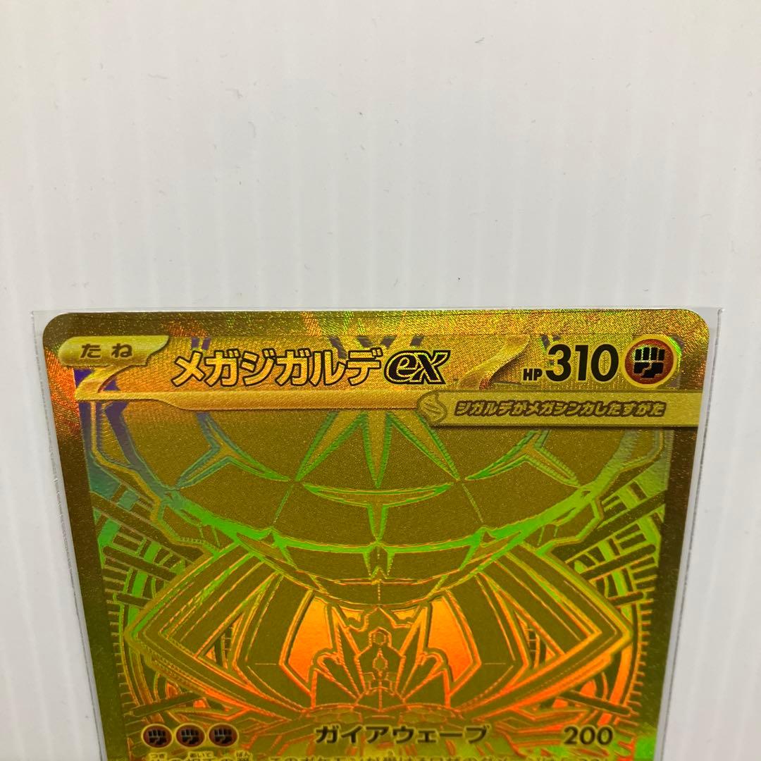 ポケモンカード メガジガルデex mur sar 合計４枚セット