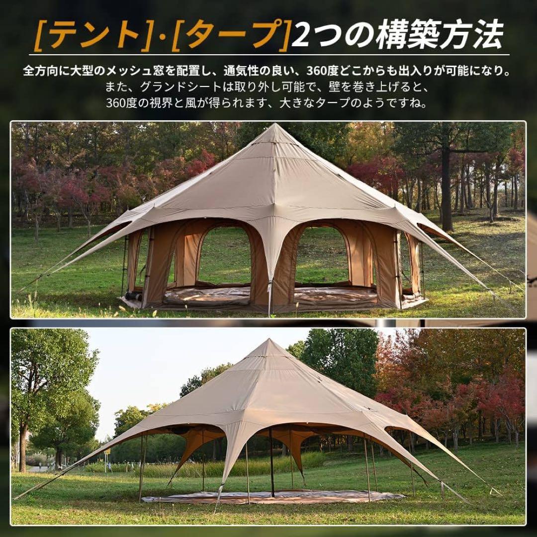 TOMOUNT ベルテント 5m 豪華版 TC