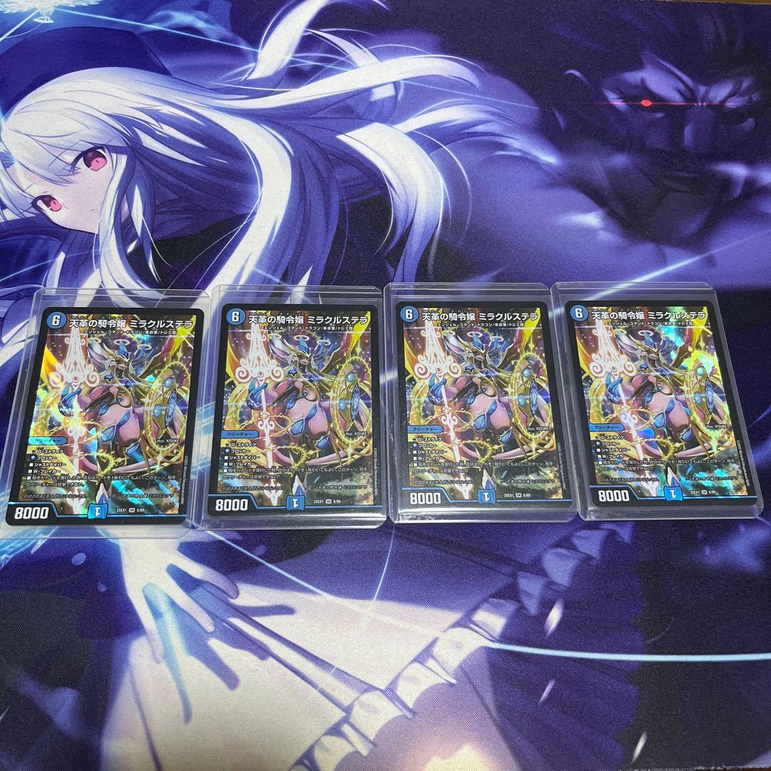 ミラクルステラ　４枚