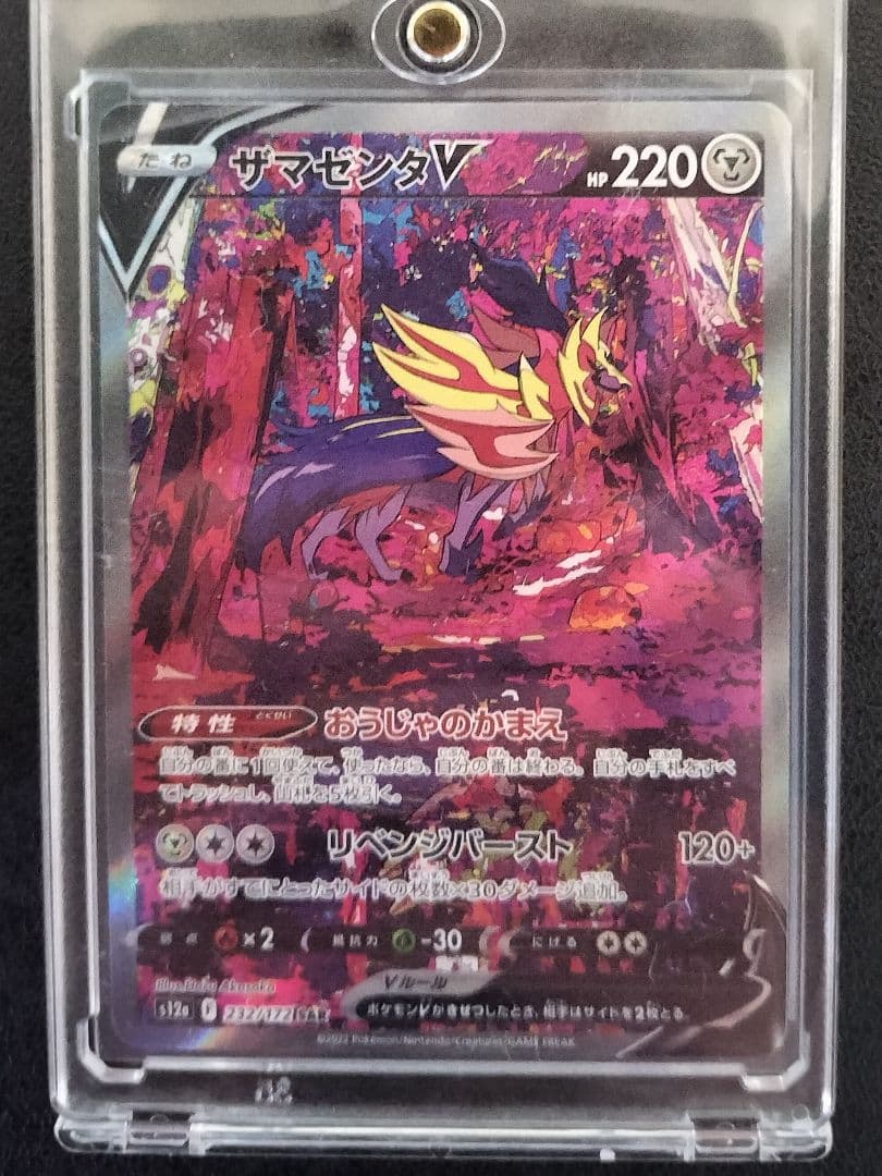 ポケモンカード SARとMAまとめ売り 5枚セットです。