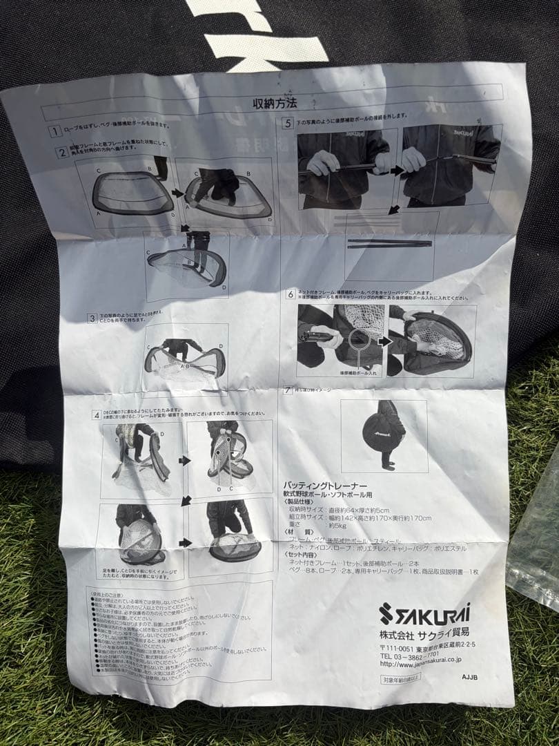 Promark プロマーク　野球バッティングネットHT-100