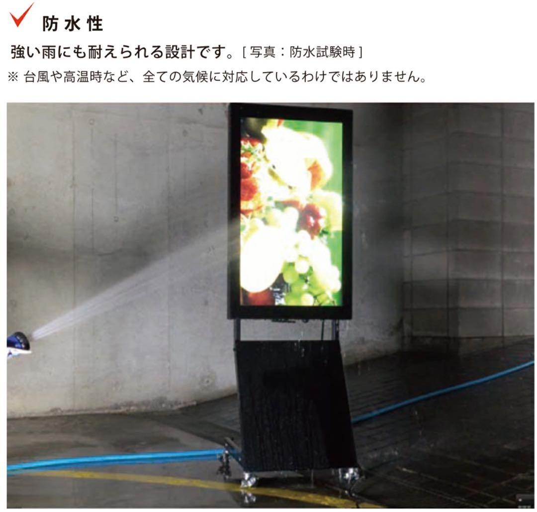 屋外用デジタルサイネージ ODS32S 32インチ