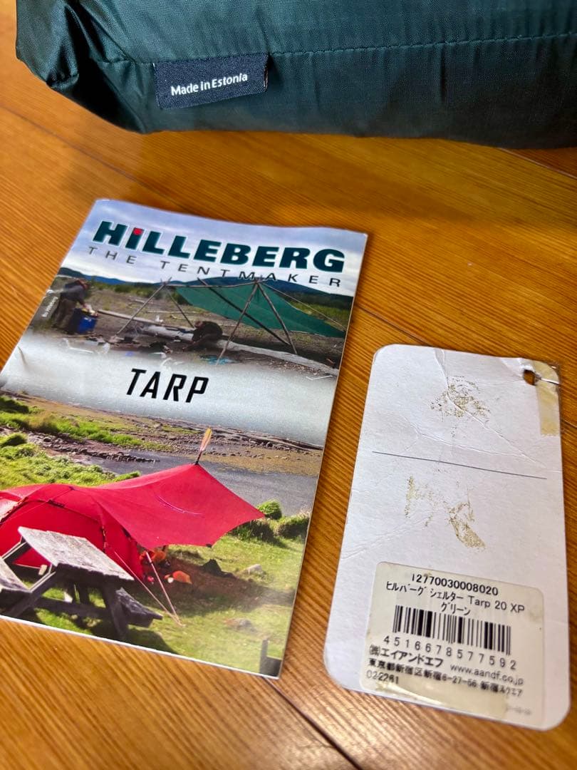 HILLEBERG Tarp 20XP グリーン 450cm x 450cm