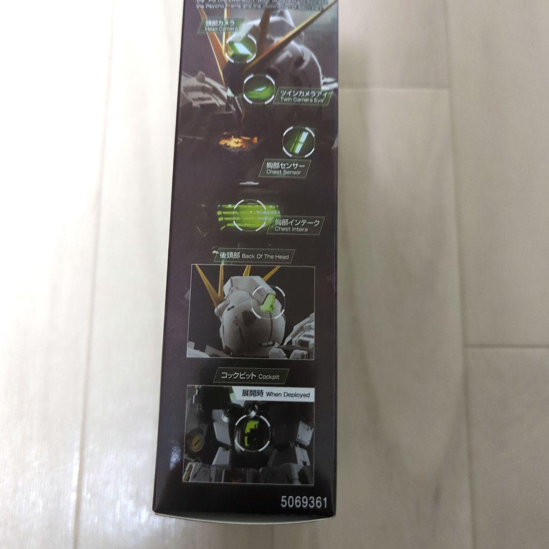 PG UNLEASHED 1/60 GUNDAM LED UNIT　新品未開封