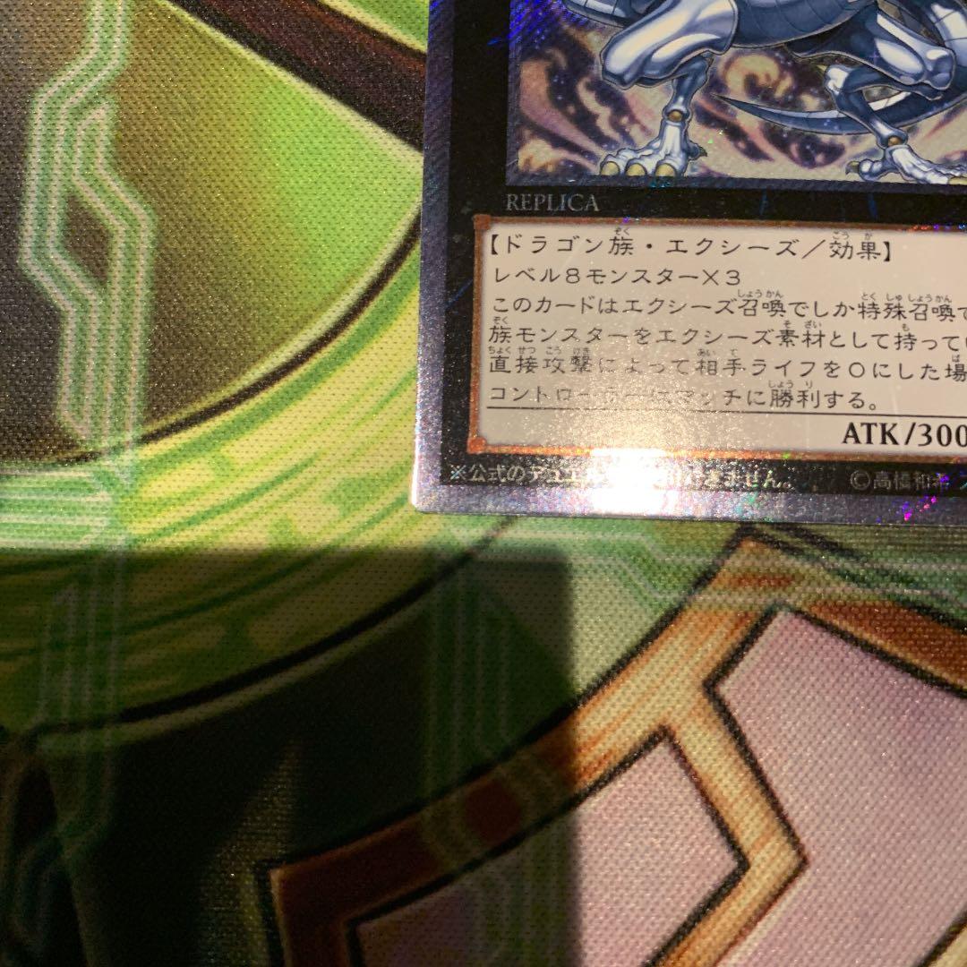 遊戯王 伝説の白き龍