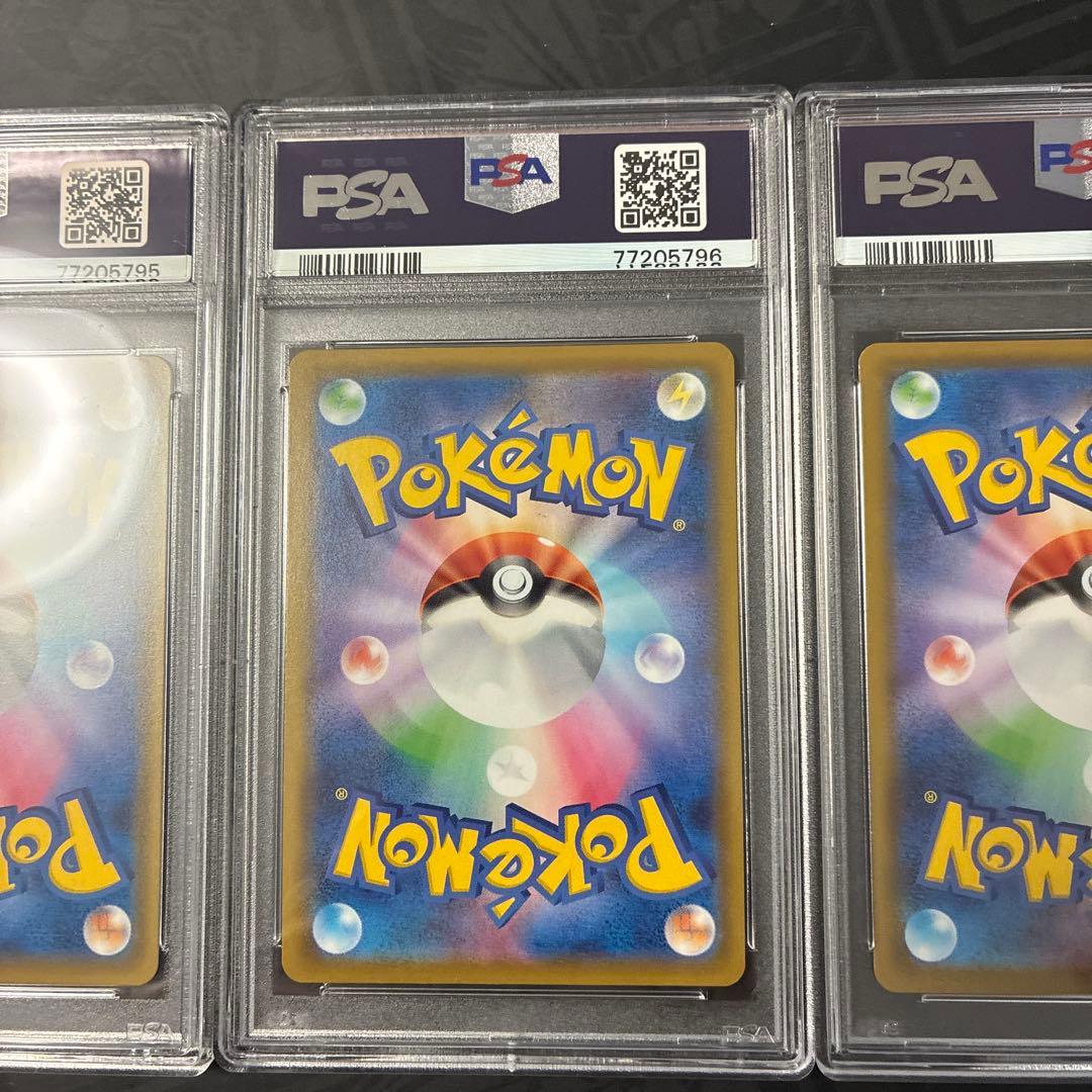 リザードンV SSR シャイニースターV 307/190 PSA10 3連番