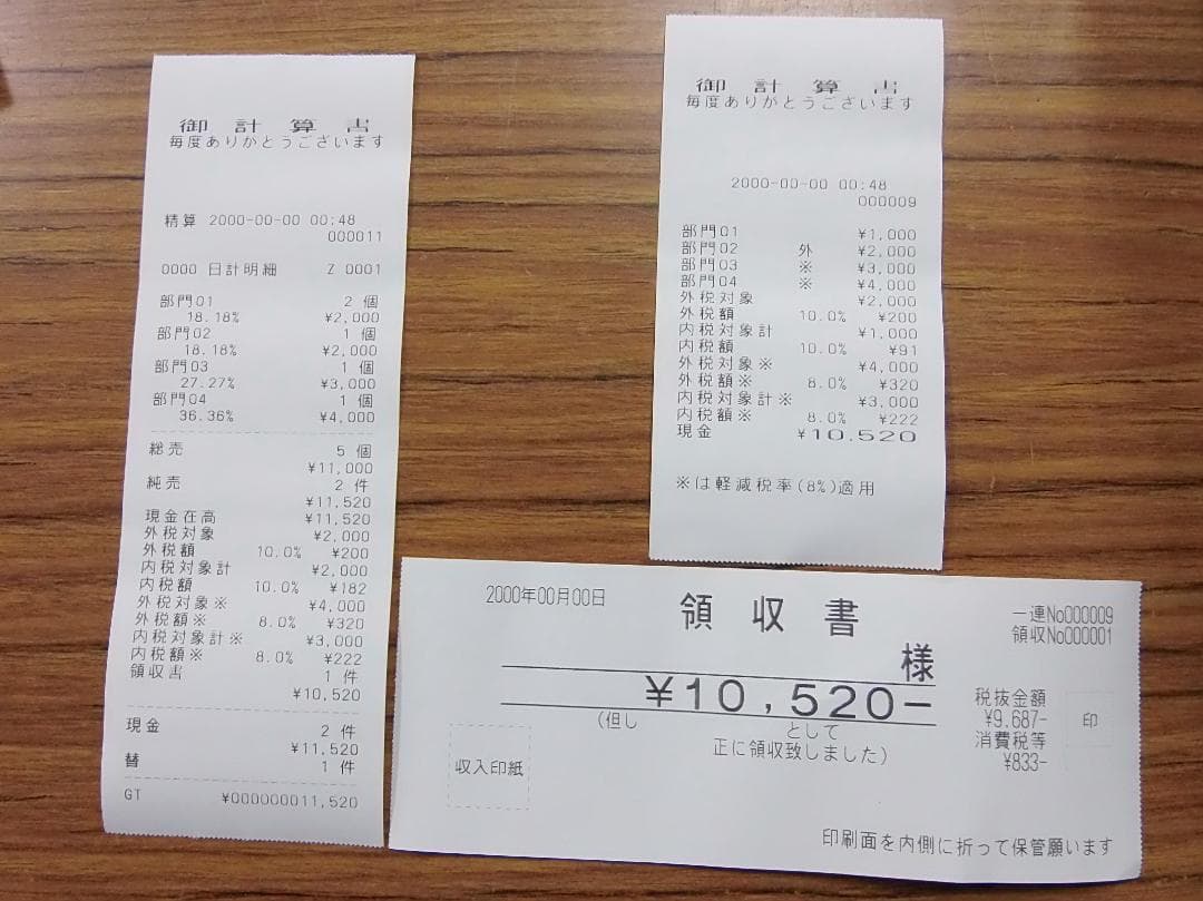 設定無料 CASIO 電子レジスター TK-110 軽減税率対応 250811