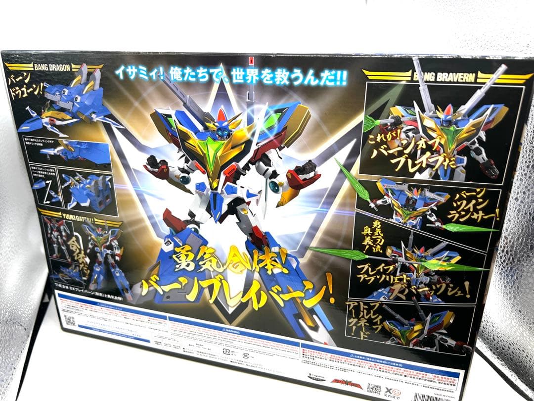 【未開封】THE 合体　DXバーンドラゴン　グッドスマイルカンパニー