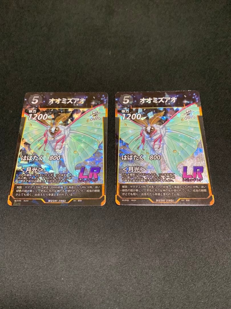 蟲神器LR 第六弾