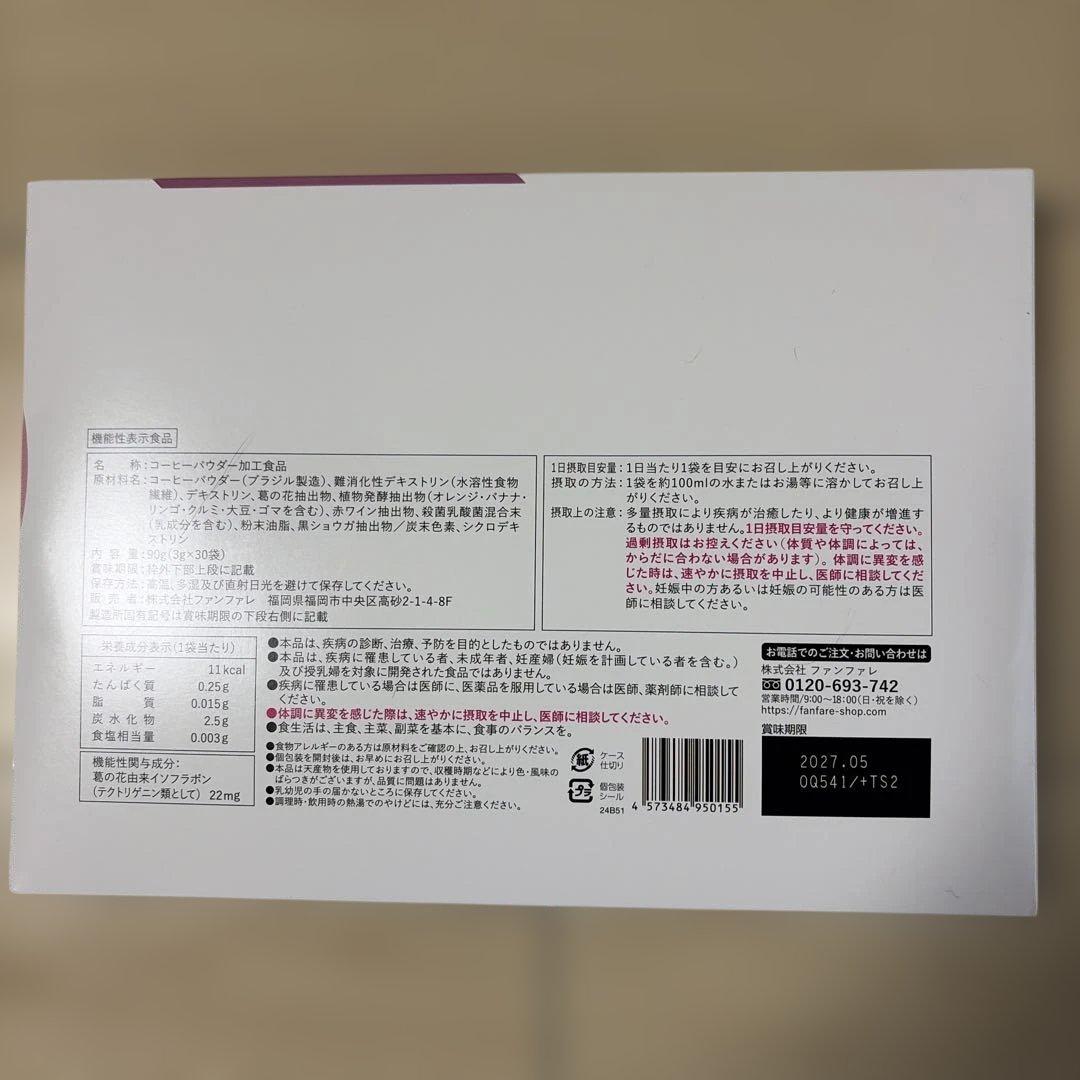 risou no Coffee 3パック