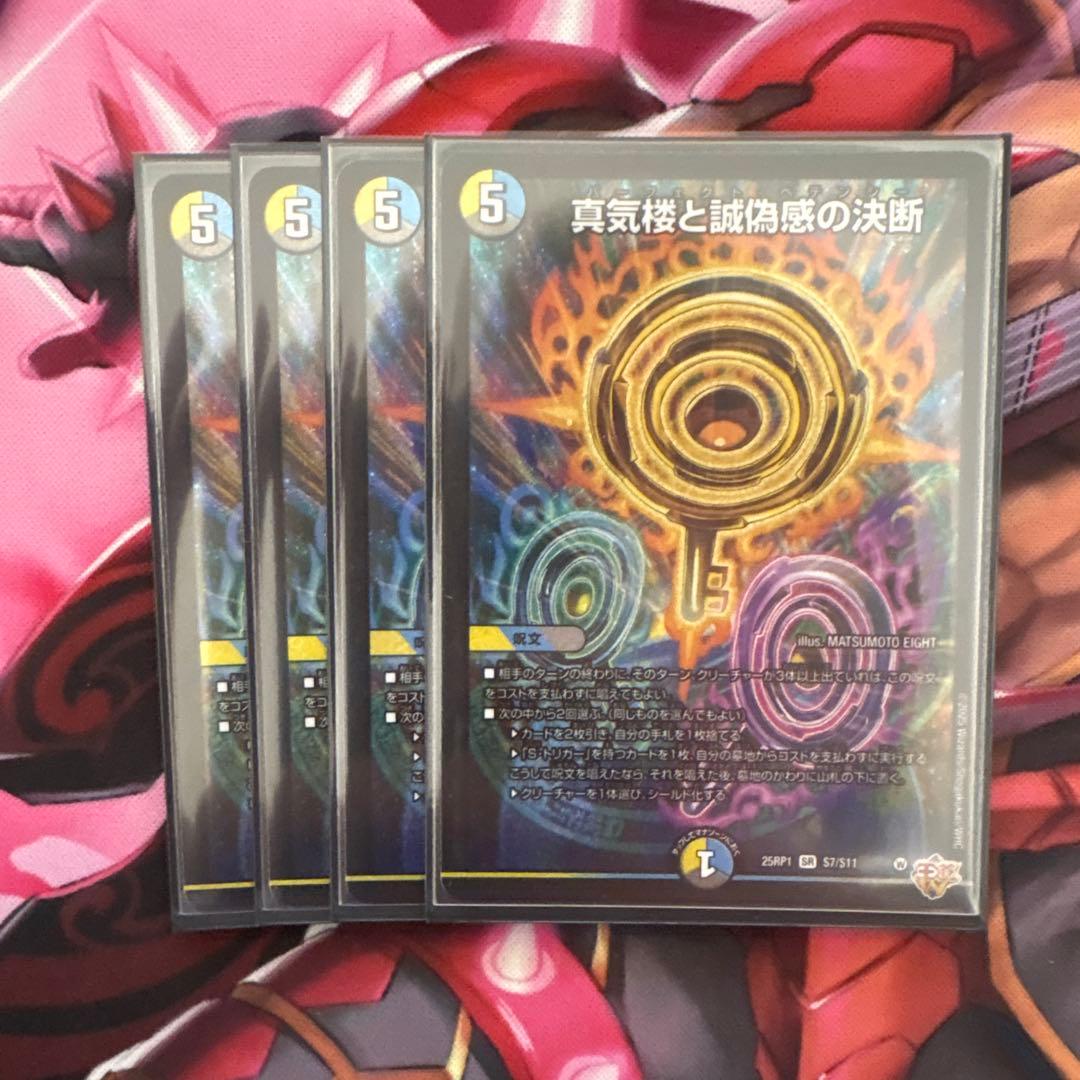 パーフェクトペテンシー　4枚　即日発送　ゆうゆうメルカリ便　まとめ買い大歓喜