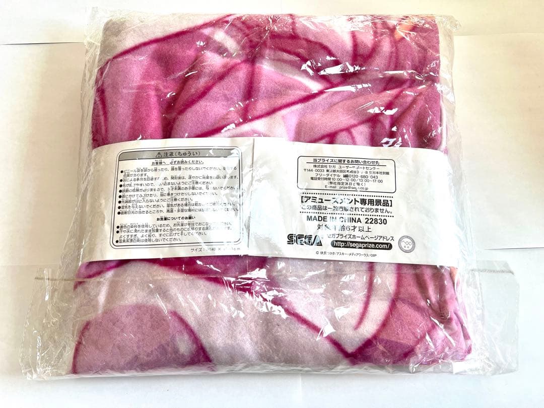 【新品】俺の妹がこんなに可愛いわけがない プレミアムビッグブランケット ピンク